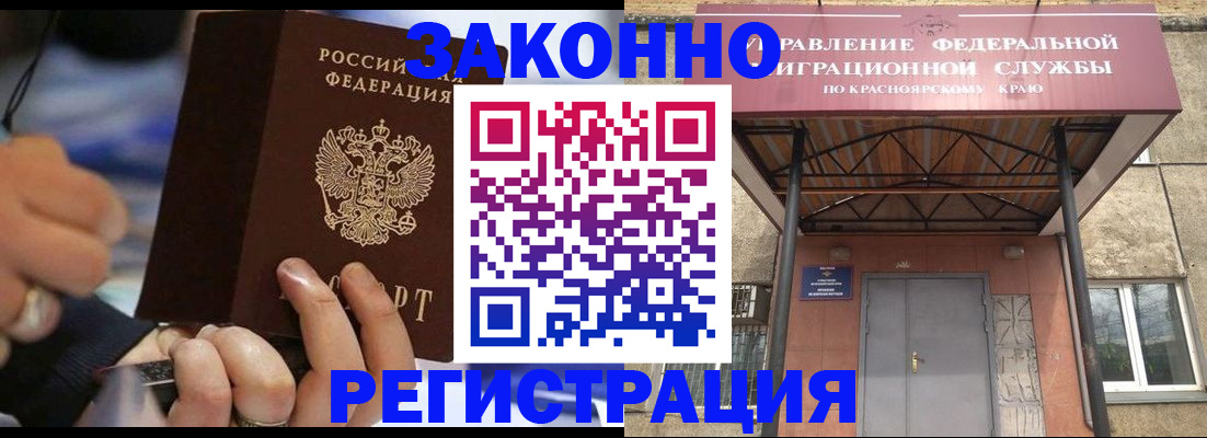 прописка для кредита в Электроуглях