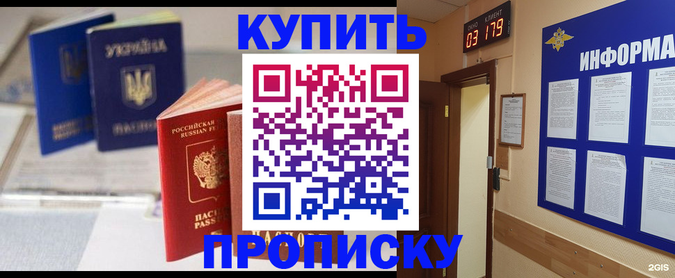 регистрация для школы в Электроуглях