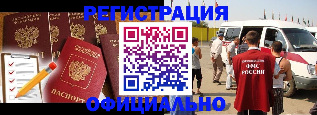 прописка для школы в Электроуглях